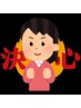 初めて行きます/メニューからメインの施術を選んでね/クーポン価格適用