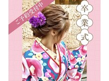 ヘアセットアンドエクステンションショールーム(SHOW ROOM)