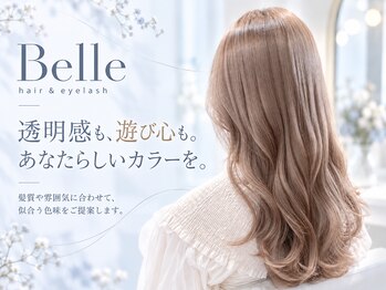 ベル(Belle)の写真/髪質雰囲気に合わせて、似合うカラーをご提案します♪