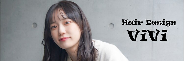 ヘアーデザイン ヴィヴィ(Hair Design ViVi)のサロンヘッダー
