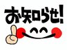 NEWトリートメントはコタがなくなり次第開始です◎