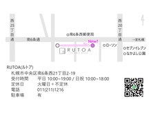 ルトア(RUTOA)の雰囲気（南6条西22丁目→南6条西21丁目に移転しました。）