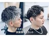 【最上級】デザインカット+メッシュブリーチ+炭酸泉+眉カット(蒲生店)