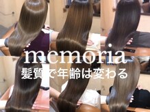 メモリア(memoria)