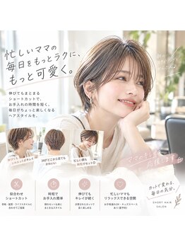 ヘアーブランド ジン フィール(HAIR BRAND Jin feel)の写真/【ママ層から圧倒的支持】伸びてもまとまる！洗練されたカット技術で毎日のお手入れを格段に楽に♪ 
