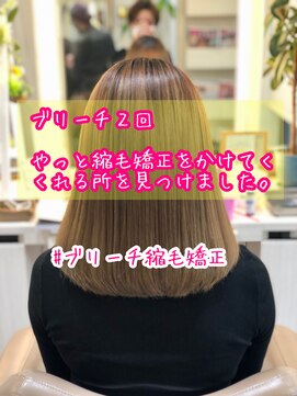 アッシュ 大宮店(Ash) ブリーチ縮毛矯正【担当　安井昴】