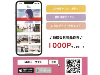 ご予約はMuseアプリにてご登録のうえお願いします。