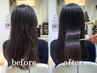 髪質改善　純度100%トリートメント＋縮毛矯正　※カット無し　※女性のみ