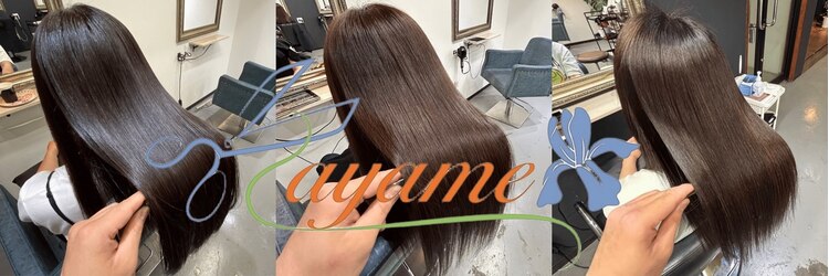 アヤメ 巣鴨店(ayame)のサロンヘッダー