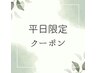 【平日限定】カット+カラー ¥11000→¥10000