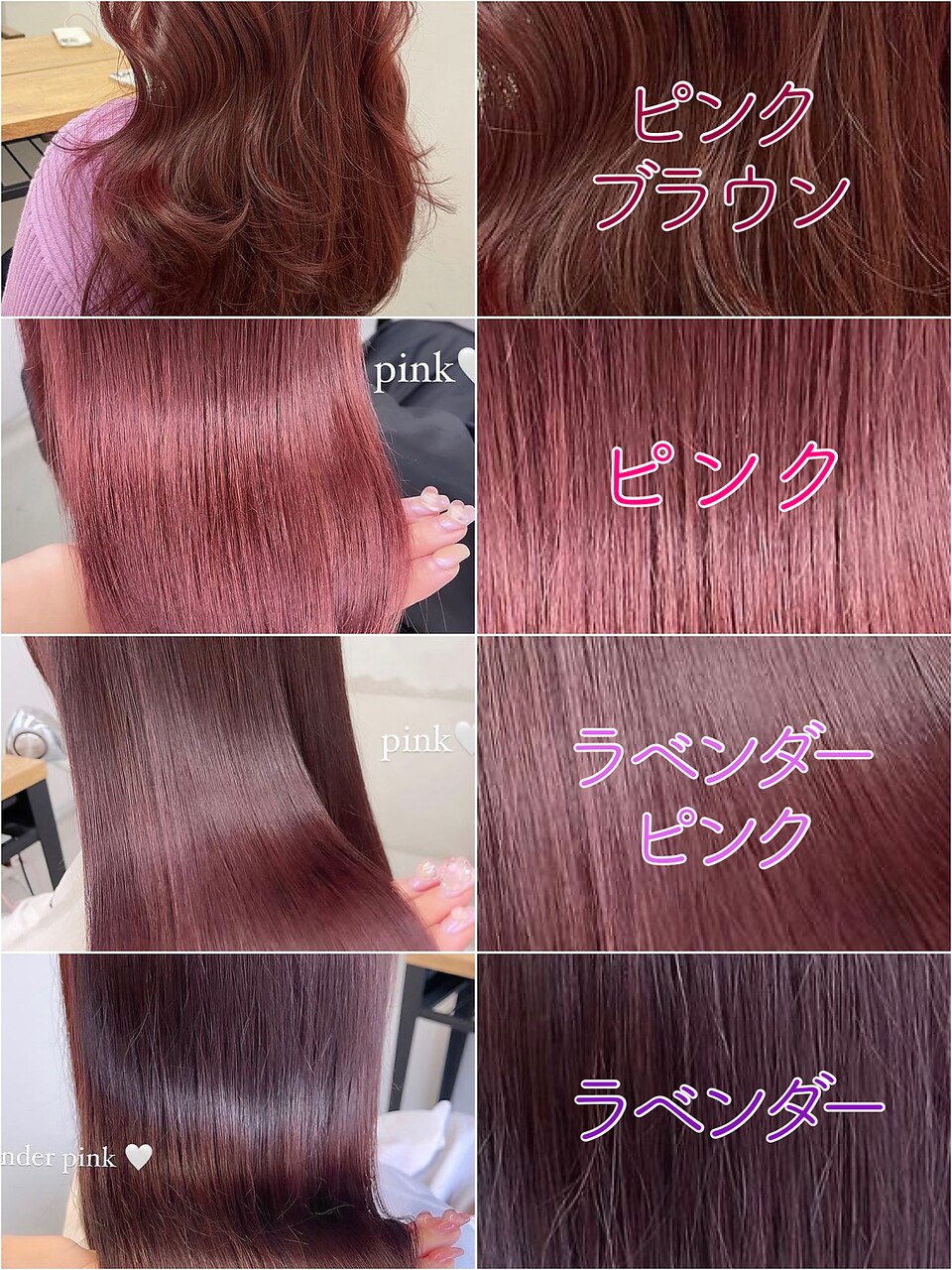 2023年夏】ピンクブラウンの髪型・ヘアアレンジ|人気順