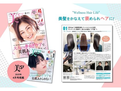 スリーディーヘア(3D Hair)の写真