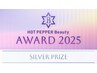 ↓↓↓ ★SILVER Prize受賞記念 お客様大感謝祭★↓↓↓