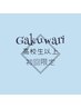 ☆学割！高校生～大学生☆カット＆フルコース！！