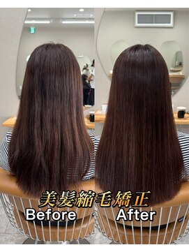 シカ 神戸三宮元町店(Cica) 縮毛矯正 ストレート 神戸三宮元町 髪質改善 癖毛美髪ナチュラル