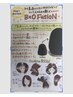 台湾式ヘッドスパ＋フュージョントリートメント