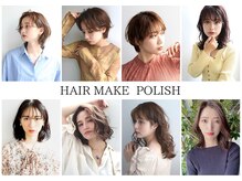 ヘアーメイク ポリッシュ 長岡京店の雰囲気（オトナ女子支持率高評価サロン）