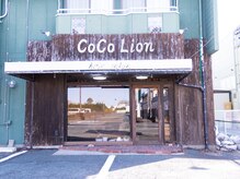 ココライオン(CoCo Lion)の雰囲気（バローさん、カインズさん、ガストさん付近の大通り！駐車場有！）