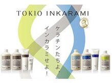 メディアで話題の【インカラミ】TOKIOトリートメントとは♪[大阪ショート/髪質改善/美髪/艶髪]