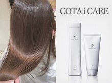 ナトゥーラ 本山店(Natura)の雰囲気（［COTAシリーズ］艶髪を目指す方◎収まりを叶え髪と頭皮を補修）