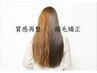 【NEW】平日限定♪カット+質感再整縮毛矯正+アヴェダTR+炭酸　36840→28400