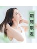 【新規】【8月限定クーポン】カット＋4step髪質改善TR￥12,900⇒￥7,900
