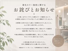 デコラ DECORの雰囲気（眉毛カラーをご要望されるお客様へ/お詫びとお知らせ）