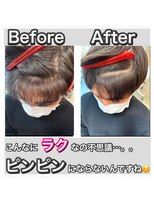 ヘアステージアミカル メンズストレートパーマ