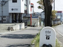 エクラ(eclat)の雰囲気（駐車場は車道から見えるこちらの看板が目印となります☆）