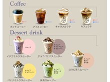 ジールサロン 阿見店(ZEAL SALON)の雰囲気（カフェの様に豊富なドリンクサービス）