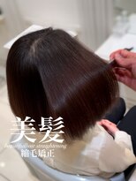 アッシュ 白楽店(Ash)&nbsp;美髪縮毛矯正