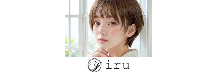 イル(iru)のサロンヘッダー