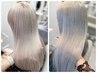 【トリプルカラー専用♪】ブリーチ２回～の相談クーポン