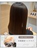 ★人気No.2★カット＋艶カラー＋本格個室ヘッドスパ　￥15,070→11,770