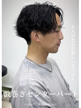 ディータ(Dita) 波巻きシャドウルーズスパイラルセンターパート大厩メンズパーマ