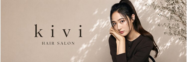 キヴィ(kivi)のサロンヘッダー