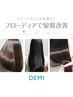 NEW☆くせが気になる方に☆髪質改善トリートメント+カラー+カット¥16000