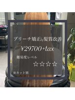 ヴィオラスバイポッシュ ギンザ(Violus by Posh GINZA)&nbsp;ブリーチ矯正by髪質改善