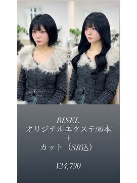 エクステ/シールエクステ/ロング/レイヤーカット