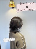 グレージュ外ハネボブ