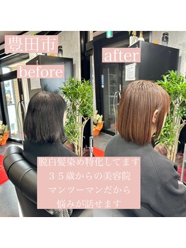 エミュ(emu) 白髪ぼかし/明るい白髪染め/脱白髪染め/ボブ