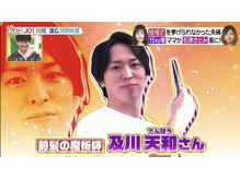 レイリー 原宿 表参道(Rayreee)の雰囲気（TVで話題「ヒルナンデス 神カット企画」で特集して頂きました☆）