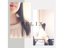 フェリックス(FELIX)
