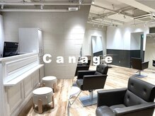 カナージュ(Canage)