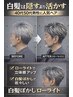 40代、50代にオススメローライト白髪ぼかしカラー＋カット