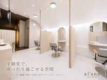 アラナ 平尾(alana)