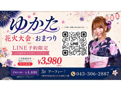アーフィー 千葉(Arphy)の写真