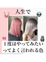 トゥ(to)&nbsp;【カラーまとめ】ピンクグラデーション,アッシュピンク