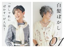 ハッピーワークス(Happy Works)の雰囲気（【大人女性】白髪染めからお洒落なハイライトまで♪[白髪ぼかし]）