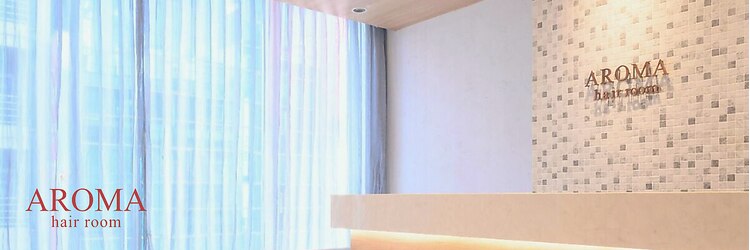 アロマ ヘアルーム 池袋店(AROMA hair room)のサロンヘッダー